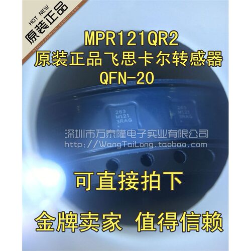 触摸传感器芯片MPR121Q