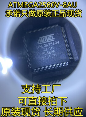 ATMEGA2560V-8AU ATMEGA2560V mega2560 QFP100 全新