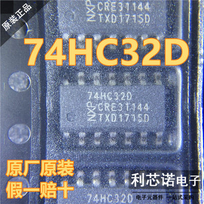 进口74HC32D,65SOP14四