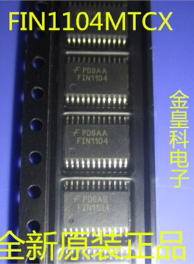 FIN1104MTCX TSSOP24 全新FAIRCHILD 丝印FIN1104