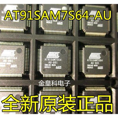 全新AT91SAM7S64-AUEL单