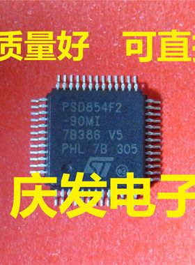 现货供应 PSD854F2-90MI 全新QFP 质量保证可直拍