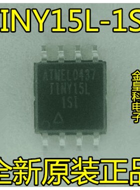 全新 ATTINY15L-1SI TINY15L-1SU TINY15L SOP-8 8位AVR微控制器