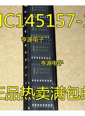 MC145157  MC145157-2 正品热卖  SOP16 质量保证 进口