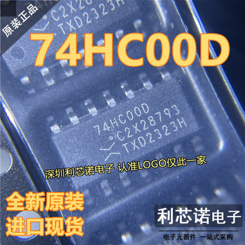 全新进口74HC00D,653SOP