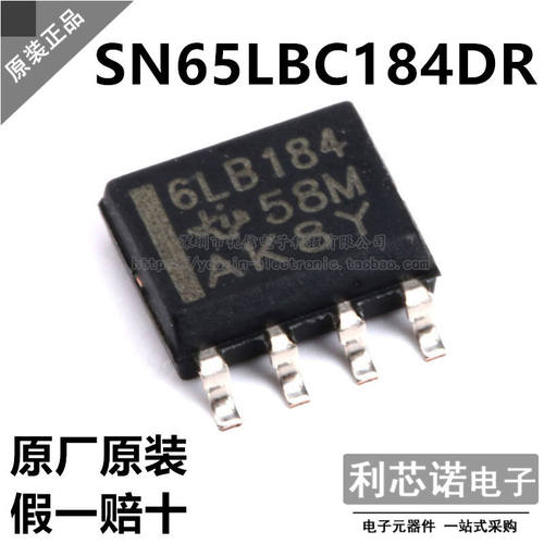 正品SN65LBC184DR丝印O