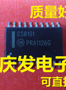 进口 CS8101 CS8101YDWFR20G 贴片SOP20 可直拍