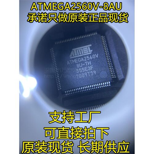 ATMEGA2560V-8AUmegaQFP
