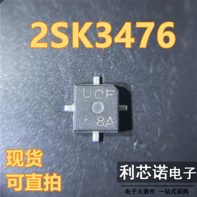 2SK3476丝印UCF射频功