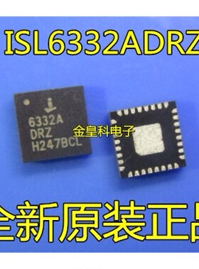 全新 ISL6332ADRZ 6332ADRZ 6332A QFN40封 现货直拍