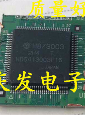 拆机带板 HD6413003F16 6413003F16V QFP 可直拍