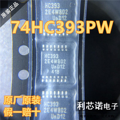 正品74HC393PW丝印TSSO