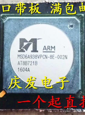 拆机带板 MSD6A938VPCN-8E-002N BGA MSD6A938VPCN 可直拍