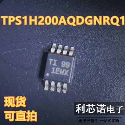 全新TPS1H200AQDGNR丝印