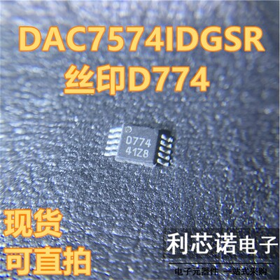 DAC7574IDGSR DAC7574 丝印 D774 MSOP10封装 现货 可直拍