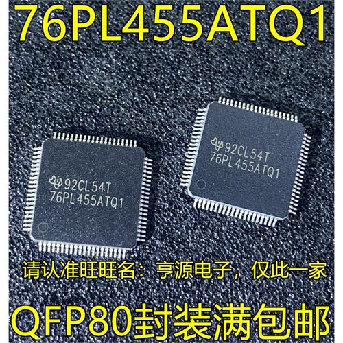 BQ76PL455ATPFCR1电池管