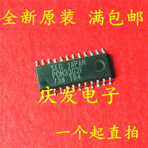 进口PCM3302FSO4可直拍