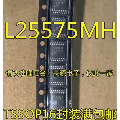 LM25575MHX LM25575MH L25575MH 开关式稳压器 TSSOP16 全新原装