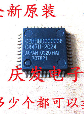 全新 C447U-2C24 QFP 可直拍
