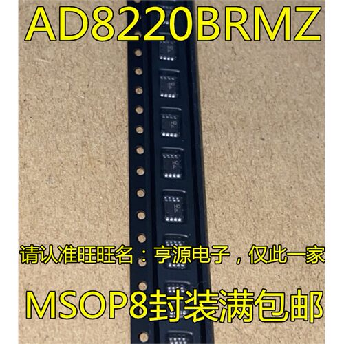 AD8220BRMZ丝印HOPS1