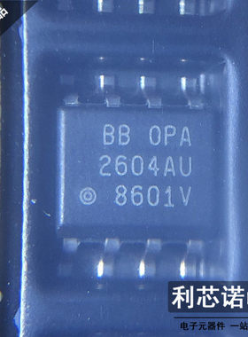 【非国产】全新正品 OPA2604AU SOP8封 不是国产散新翻新