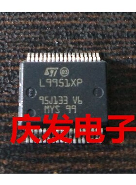 全新进口 L9951XP SSOP36 汽车电脑板易损芯片 可直拍