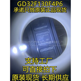 GD32F130F4P6  GD32F130F4P6 TSSOP20单片机微控制器全新芯片