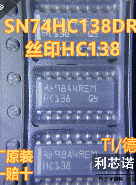 进口 SN74HC138DR 丝印HC138 SOP-16 解码器/多路分解器 直拍
