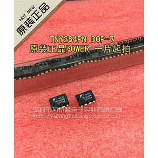 TNY264PN TNY264 电源控制芯片 插【真正全新】