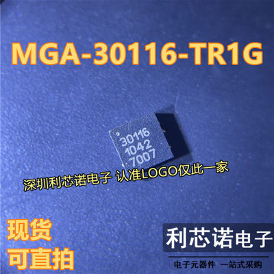 MGA-30116TR丝印QFN封装