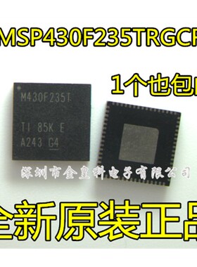 全新进口 MSP430F235TRGCR M430F235T QFN-64 一个起拍