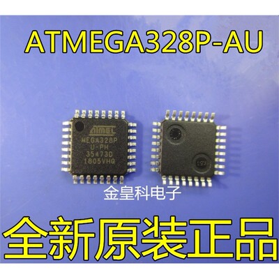 全新ATMEGA328P-AUHQF位