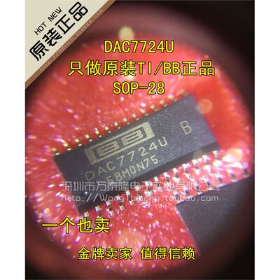 DAC7724UBSOP-28100%原