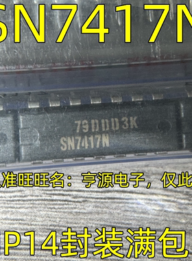 SN7417N DIP14封装 进口双列直插芯片  逻辑IC芯片 缓冲驱动器