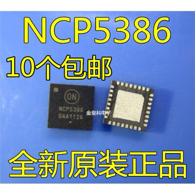 全新NCP5386MNR2GQFN-ON