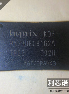 HY27UF081G2A-TPCB HY27UF081 TSOP48封 HYNIX只做进口芯片