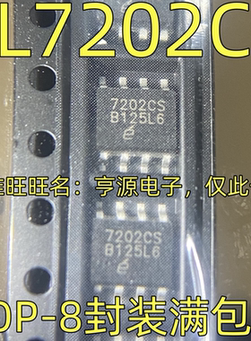 EL7202CS 双通道MOS驱动器 7202CS SOP-8封装 质量保证 欢迎咨询