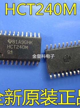 CD74HCT240M 74HCT240 HCT240M SOP-20 贴片SOP7.2 全新 IC