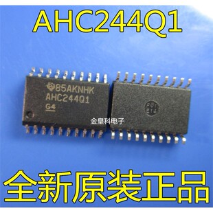 SN74AHC244QDWRQ1 AHC244Q1 SOP20 全新进口正品