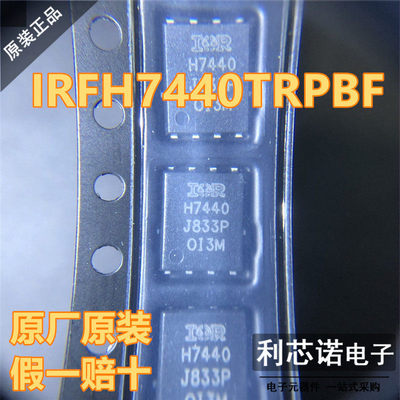 正品IRFH7440TRPB丝印QF