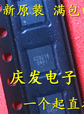 全新 GS9216TQ-R GS9216 TQFN23 可直拍