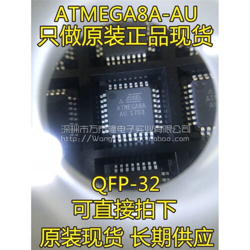 ATMEGA8L-U16全新进口