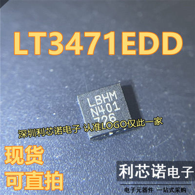 LT3471EDD LT3471 丝印LBHM 升压开关逆变器芯片 DFN-10 可直拍