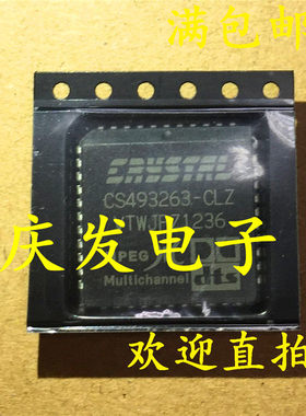 进口 CS493263 CS493263-CL CS493263-CLZ PLCC44 可直拍