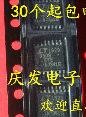 进口 3508FE LT3508FE LT3508EFE 3508 TSSOP16 可直拍
