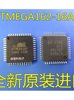 贴片 ATMEGA162-16AU ATMEGA162 TQFP44封装 8位微控制器