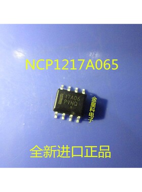 17A06 17D06 NCP1217A065 SOP8脚 全新液晶电源芯片 可直拍