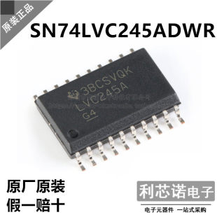 厂 正品 假一赔十 SOP SN74LVC245ADWR 丝印LVC245A