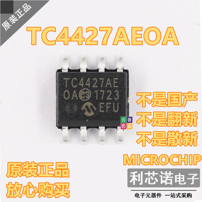 正品TC4427AEOSOP8封MI