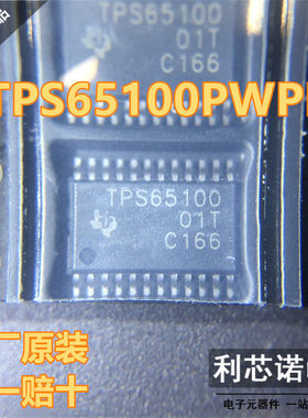 正品 TPS65100PWPR TPS65100 HTSSOP-24  厂 假一赔十